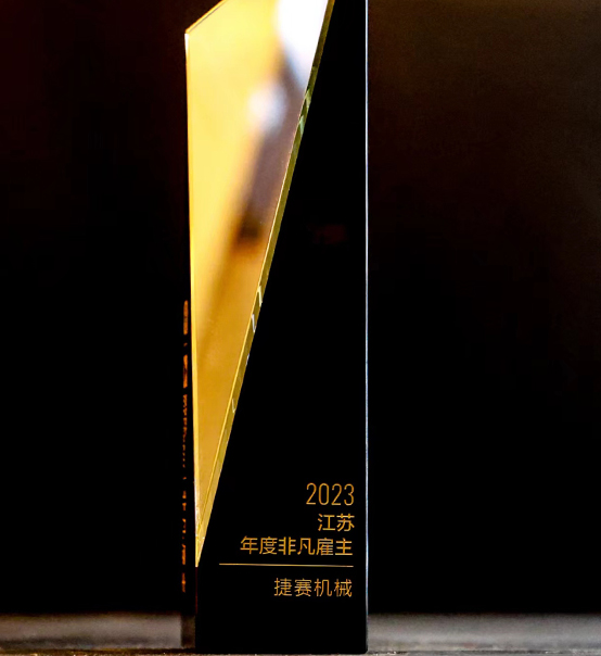 喜報 | 蘇州捷賽榮獲2023獵聘“非凡雇主”稱號！