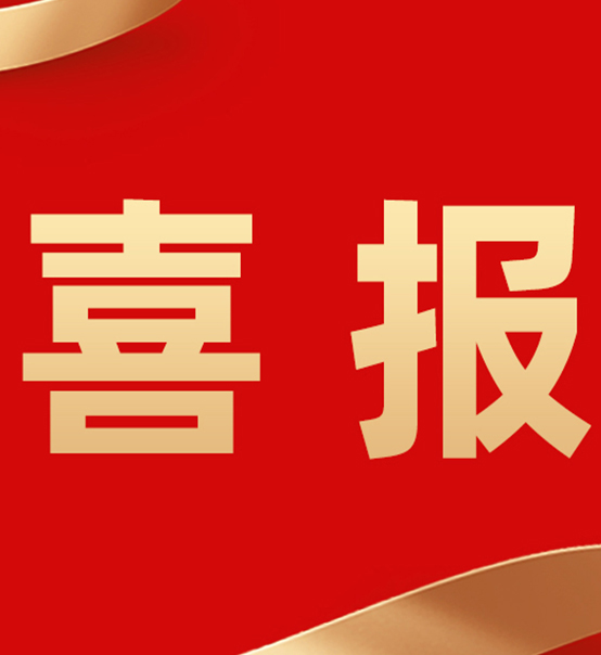 喜報(bào)｜蘇州捷賽榮獲2024年度中國(guó)糧油學(xué)會(huì)科學(xué)技術(shù)獎(jiǎng)！