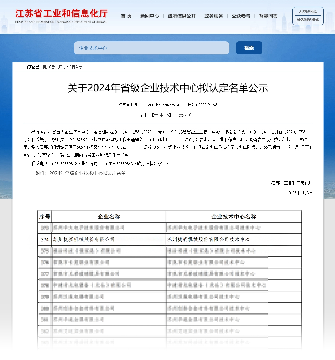 screenshot-1736336918420